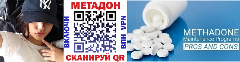 ОМГ ОМГ tor  Сокол  МЕТАДОН methadone 