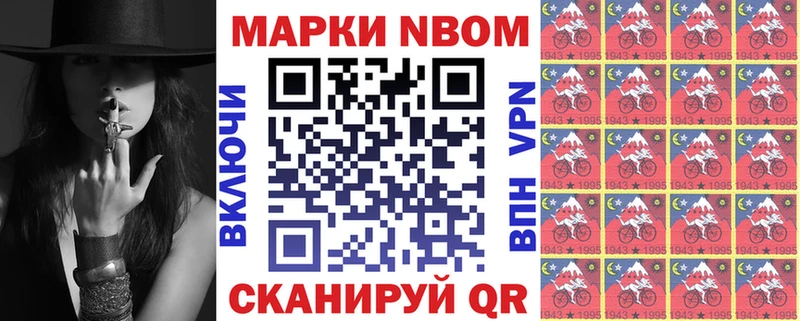 Наркотические марки 1500мкг  Сокол 
